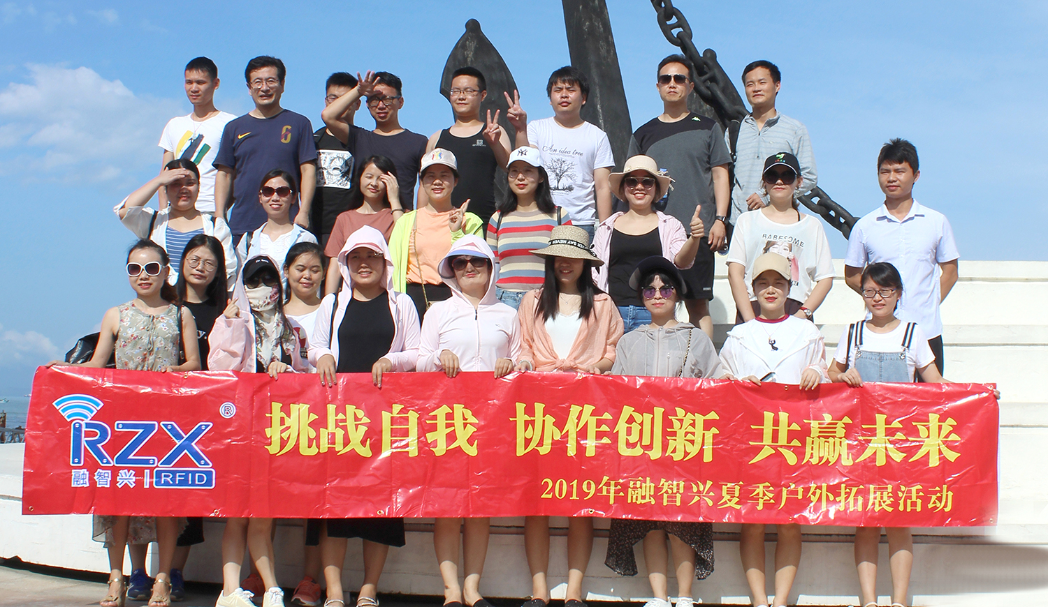 激情|融智興2019年夏季拓展：挑戰(zhàn)自我，協(xié)作創(chuàng)新，共贏未來(lái)