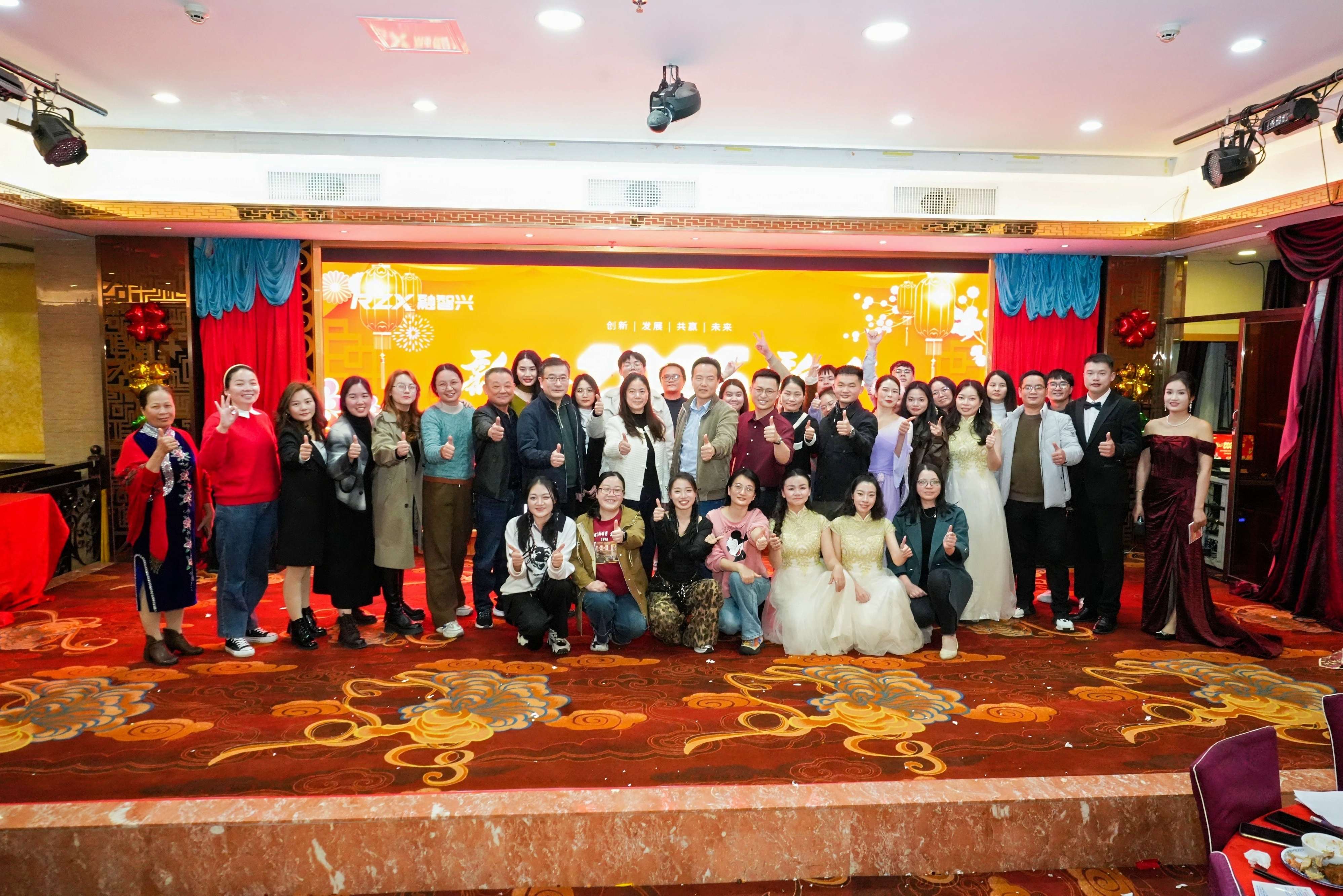 深圳市融智興科技有限公司第二十屆年會(huì)圓滿落幕，共赴新程！