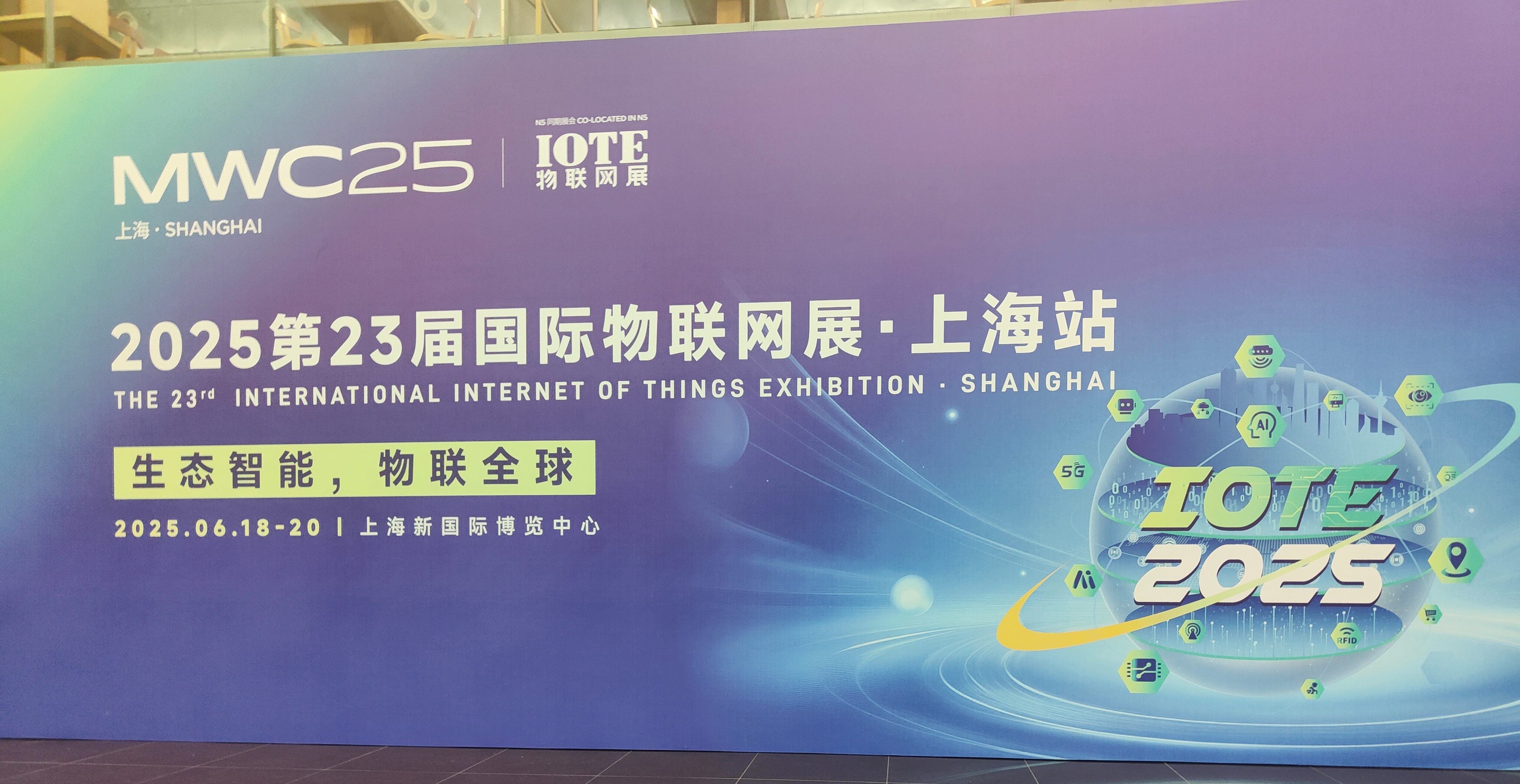 2025上海物聯(lián)網(wǎng)展完美謝幕，融智興科技閃耀綻放